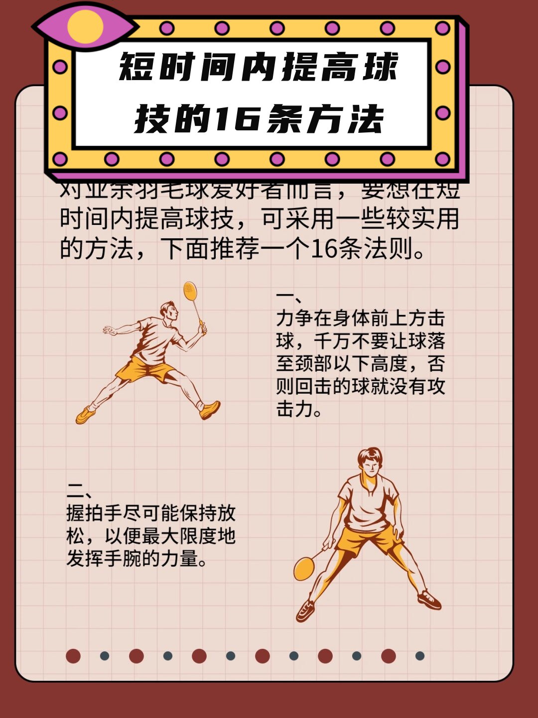 大学生球员如何应对季后赛压力_0